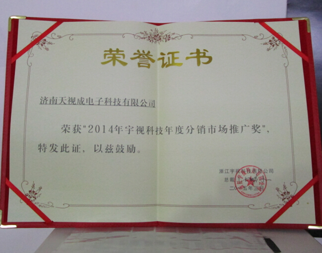 公司榮譽(yù)